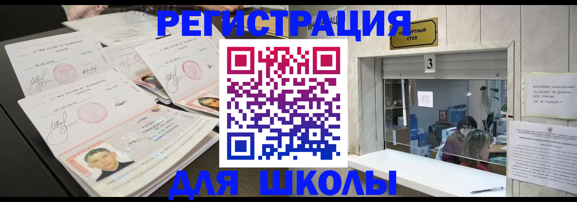 прописка гарантия в Алтае